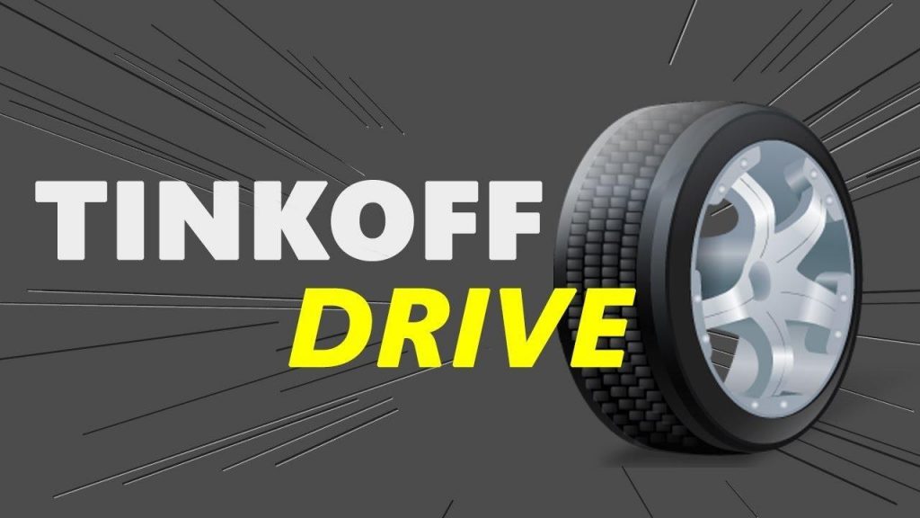 Как оформить кредитную карту Тинькофф drive