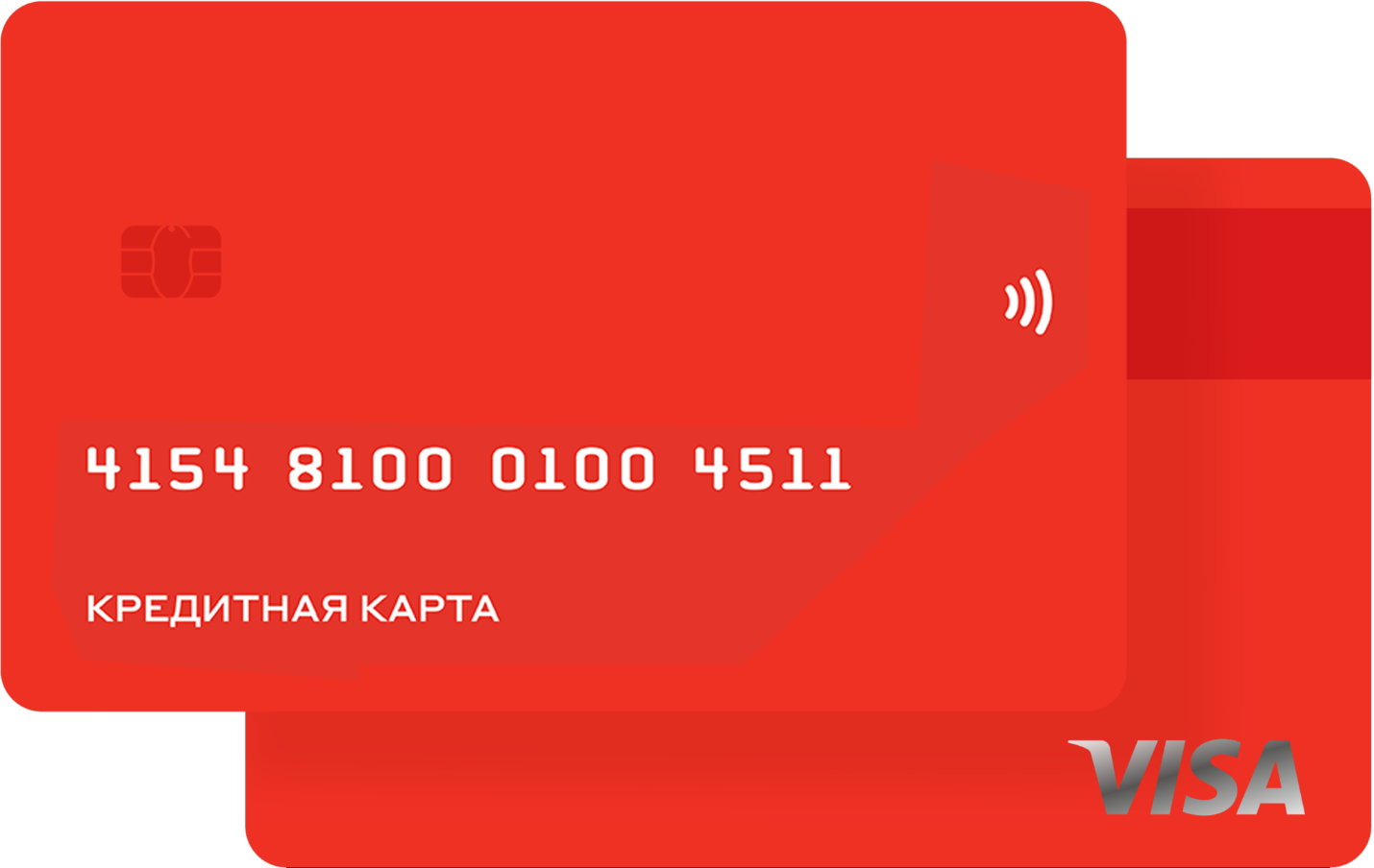 Закажите бесплатную кредитную карту альфа банка. Красная кредитная карта. Кредитка альабанка 100 дней без %. Карта Альфа банка 100 дней. Красная банковская карта.