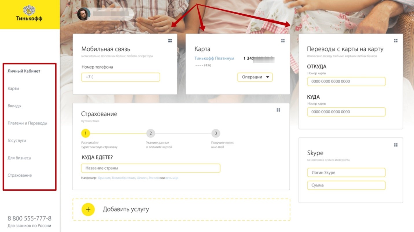 Карьерист личный кабинет