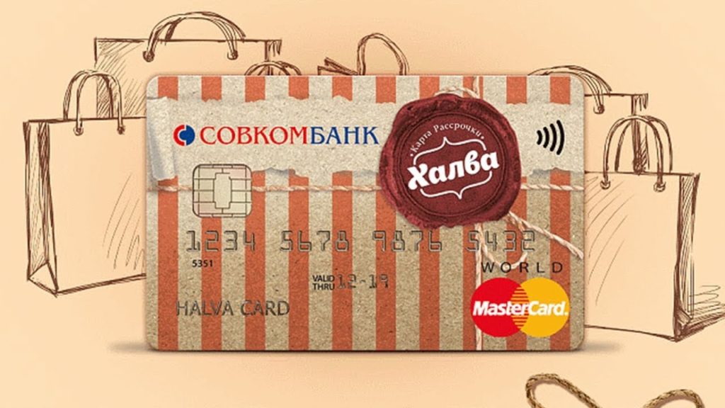 Партнеры карты Халва