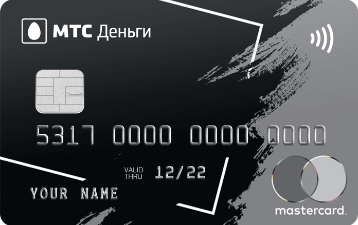 Дебетовая карта МТС ДЕНЬГИ от МТС банка