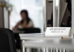 кредит для физических лиц